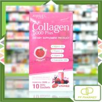 ราคา Amsel Collagen แอมเซล คอลลาเจน 5,000 พลัส (10ซอง) (19034377527)