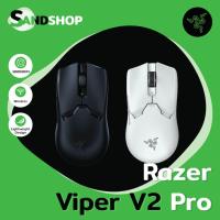 ราคา สินค้าพร้อมจัดส่ง เม้าส์ไร้สาย Razer Viper V2 Pro Ultra-lightweight Wireless ของแท้ 100 % ของใหม่ ร (26266182746)