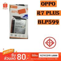 ราคา แบต Oppo R7 Plus (BLP599) (1966223442)