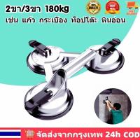 ราคา [yymall]ส่งจากไทยที่ดูดกระจก ตัวดูดกระจก ยางดูดกระจก ตัวดูดจับกระจก 2ขา/3ขา รับน้ำหนักสูงสุด180Kg ดูดจับ กระจก กระเบื้อง (40153365026)