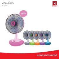 ราคา Sharp พัดลมตั้งโต๊ะ 18 นิ้ว รุ่น PJ-TA181 (4861728160)
