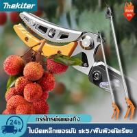 ราคา กรรไกรตัดกิ่งไม้ ด้ามสแตนเลส ยาว 1.5เมตร ตัดรวดเร็วสะดวก กรรไกรตัดหนีบผลไม้ด้ามยาว กรรไกรแต่งกิ่ง (26360377038)