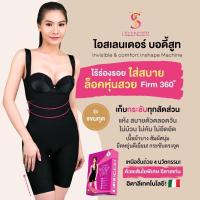 ราคา ใหม่ ฮิตสุด ! ชุดกระชับสัดส่วน ชุดกระชับส่วน บอดี้สูทหุ่นสวย เรียบเนียน ไร้ส่วนเกินทุกองศ ไอสเลนเดอร์ islender bodysuits (17804042931)
