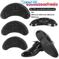 ราคา S.H เกือกม้า แบบพลาสติกอ่อน กันส้นรองเท้าสึก ขายเป็นคู่ Shoe Repair Pad (25037964162)