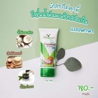 ราคา โลชั่นยางนา จาก น้ำมันมะพร้าวสกัดเย็น ขนาด 90 ml แขนขาลาย น้ำเหลืองไม่ดี ผิวแพ้ง่าย ผดผื่นคัน ลดคัน ลดรอยสิว ขาลาย (16583039096)