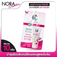 ราคา [ซอง] Ri en Underarm Care White Secret Cream ริ เอ็น อันเดอร์อาร์ม แคร์ ไวท์ ซีเคร์ท ครีม - ครีมทารักแร้ ครีมทารักแร้ด (27311713783)