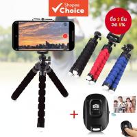 ราคา ขาตั้งปลาหมึกแบบปรับได้พร้อมรีโมทบลูทูธสําหรับสมาร์ทโฟนสากล (52901756737)