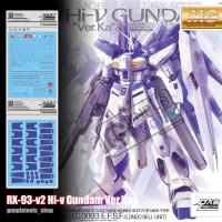 ราคา [ D.L Model ] Water decal UC14 ดีคอลน้ำสำหรับ RX-93-ν2 Hi-ν Gundam Ver.Ka / Hi V (MG) (7339990238)