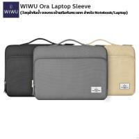 ราคา ของแท้100% WiWU Ora Laptop Sleeve วัสดุผ้ากันน้ำได้ ขอบกระเป๋าเสริมกันกระแทก สำหรับ Notebook/Laptop14/16.2นิ้ว (27190320610)