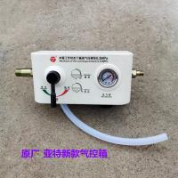 ราคา Mixer Truck Accessories Air Control Box Assembly Central Star Mayart Water Tank Control Valve Lesa Concentrated Lingyu Pressure Regulating V (45702714971)