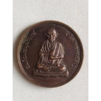 ราคา เหรียญกลมสมเด็จพระพุฒาจารย์ (โต พรหมรังสี) วัดระฆังโฆสิตาราม (21219848537)