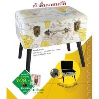 ราคา เก้าอี้ มหาสมบัติ ของสะสม พรีเมี่ยม 7-11 (3289834596)