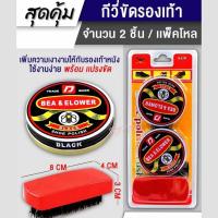 ราคา กีวี่ดำ ขัดรองเท้า ครีมขัดรองเท้า แถมแปรงขัด 1/2 ชิ้น กีวี่ขัดรองเท้า ราคาถูก (28968363384)