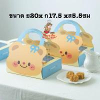 ราคา กล่องขนม กล่องเค้ก เบรค ขนมจัดเบรค (5186980585)
