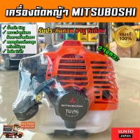 ราคา เครื่องตัดหญ้า CG260 ตัดหญ้า2จังหวะ ลานเบา สตาร์ทง่าย น้ำหนักเบา ใส่ได้ทั้ง จานเอ็น และ ใบมีดตัดหญ้า (20385882602)