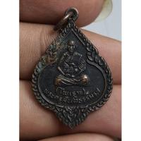 ราคา เหรียญนั่งเต็มองค์พระครูสันติธรรมรส (25687340740)