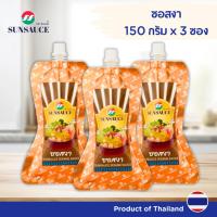 ราคา ซอสงา ซอสงาคั่ว น้ำจิ้มงา น้ำสลัดงา ตราซันซอส 150 กรัม แพ็ค 3 ซอง (มีราคาส่ง) (26273351689)