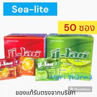 ราคา [ยกกล่อง]SEA-LYTE GLUCOSE ELECTROYTE ซีไลท์ เกลือแร่ ผงเกลือแร่ (22862102046)