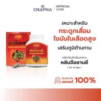 ราคา ผลิตภัณฑ์เสริมอาหารหลินจือซานซี ขนาด 50 แคปซูล (27487502562)