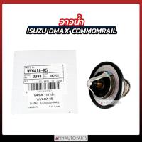ราคา วาล์วน้ำ วาวน้ำ ISUZU DMAX COMMONRAIL MU-7, MU-X, ALLNEW DMAX เปิด 85องศา เกดรญี่ปุ่น ยี่ห้อ TAMA (21989397383)