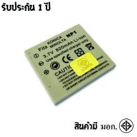 ราคา แบตเตอรี่ สำหรับ กล้อง MINOLTA NP-1 (16026849847)