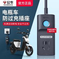 ราคา Bull Electric Vehicle Charger Plug-In Row Automatic Power-off Battery Car Lithium Battery Lead (43464338715)