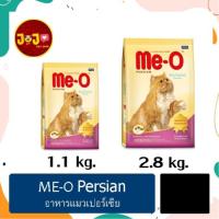 ราคา Me-O Persian มีโอ อาหารแมวชนิดเม็ด สำหรับแมวเปอร์เซีย 1.1 kg และ 2.8 kg (17482916831)