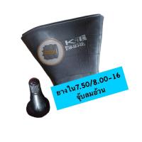 ราคา ยางในรถไถ 7.50-16 / 8-16 ยางในรถไถขอบ16 ไม่ใช่ยางในลอยน้ำ (22074054603)