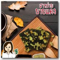 ราคา สาหร่ายยายแดง สาหร่ายอบกรอบหน้าทุเรียน (24214461401)