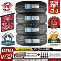 ราคา DUNLOP 265/60R18 ยางรถยนต์ (ขอบ18) รุ่น GRANDTREK PT5 4 เส้น (ยางใหม่ปี2025)+ประกันอุบัติเหตุ (5741589880)