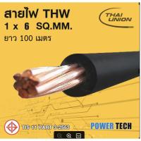 ราคา New สายไฟ THW สายทองแดง Thai union ขนาด 1x6 Sq.mm ยกม้วน 100เมตร (9912283034)