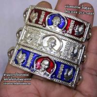 ราคา หัวเลสหลวงพ่อรวย ไตรมาสปี59 เนื้ออัลปาก้าแท้ ขนาด4บาท เฉพาะหัวเลส สำหรับท่านที่มีสายเลสอยู่แล้ว นำไปใส่สายที่ท่านมีอยู่ (3127943273)