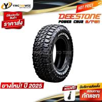ราคา 235/75R15 DEESTONE รุ่น POWER CRUZ MT431 1 เส้น (ยางใหม่ปี 2025) จุ๊บลมยางแท้ 1ตัว (ยางรถยนต์ ขอบ15) (23952140419)