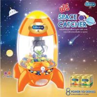 ราคา ตู้คีบตะลุยอวกาศ ตู้คีบตุ๊กตา (2761933529)