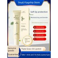 ราคา lipbalm lip balm Clover Oil Lip Balm Moisturizing Moisturizing Lip Inflammation Anti-Drying Non-Greasy Women Men Official Flagship Store สินค้าของแท้ (52101598861)