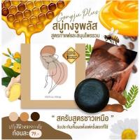 ราคา สบู่กงจูพลัสสบู่สครับกาแฟผสมสมุนไพรไทย (27761783580)