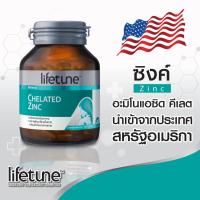 ราคา Lifetune ไลฟทูน คีเลต ซิงค์ 15 มก. 90 เม็ด Chelated Zinc 15 mg. (40609587435)