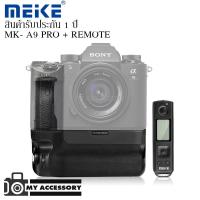 ราคา Meike BATTERY GRIP MEIKE MK-A9 Pro + Remote (3725333436)