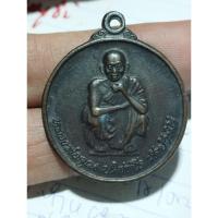 ราคา หลวงพ่อคูณ วัดบ้านไร่ รุ่นไพรีพินาศ ปลุกเศกสุริยุปราคาเต็มดวง 38 (28819840691)