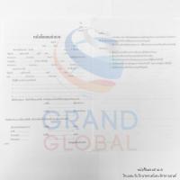 ราคา Triple-G แบบฟอร์ม หนังสือมอบอำนาจ มอบอำนาจ โอนรถ และ รับโอน รถยนต์ และ จักรยานยนต์ 2 ชุด (1ชุดมี2แผ่น) (7862008346)