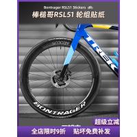 ราคา ชุดล้อ Aeolus RSL51 Bontrager กับสติกเกอร์คาร์บอน สำหรับตกแต่งรถจักรยาน (42370528281)