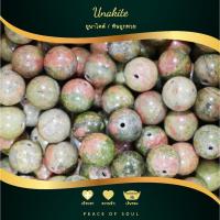 ราคา Unakite ยูนาไคต์ หรือ หินถูกหวย เม็ดเดี่ยว Peace of Soul (41271254325)