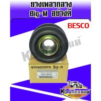 ราคา ยางเพลากลาง+ลูกปืน Nissan Big-M อย่างดี (BESCO) (9345010138)