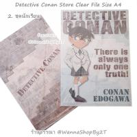 ราคา โคนัน : แฟ้มขนาดA4 โคนันสโตร์ Detective Conan Store Clear File Conan Store (2303117299)