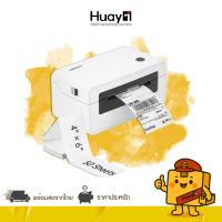 ราคา เครื่องพิมพ์ความร้อน HPRT N14 เครื่องพิมพ์ฉลากสินค้า เครื่องปริ้นความร้อน บาร์โค้ด สติ๊กเกอร์ เครื่องพิมพ์อเนกประสงค์ (43757440608)