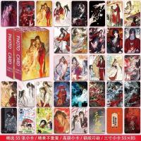 ราคา รุ่น A065 BOX ของสะสม การ์ด สวรรค์ประทานพร เทียนกวานซื่อฝู PHOTO CARD 55 ใบ (44118649564)