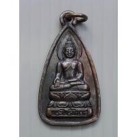 ราคา เหรียญ ไพรีพินาศ สมเด็จพระสังฆราช วัดบวรนิเวศ อายุ 80 พรรษา ตอกโค๊ด ๘๐ (43367303956)