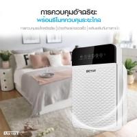 ราคา Air Purifierเครื่องฟอกอากาศ เครื่องกรองอากาศ กรองPM2.5 กำจัดมลพิษสำหรับห้อง32ตรม. (5527792086)