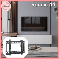 ราคา --MXM--ขาแขวนทีวี ตั้งทีวี ติดผนัง 14-42นิ้ว/26-36นิ้ว/32-70นิ้ว มี 3ขนาด (20281427641)