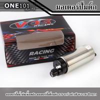 ราคา มอเตอร์ปั้มน้ำมันเชื้อเพลิง มอเตอร์ปั้มติ๊กแต่ง 5.5 บาร์ อย่างดี W110i (2021) - PCX / W125i new - Dream - MSX (27216990680)